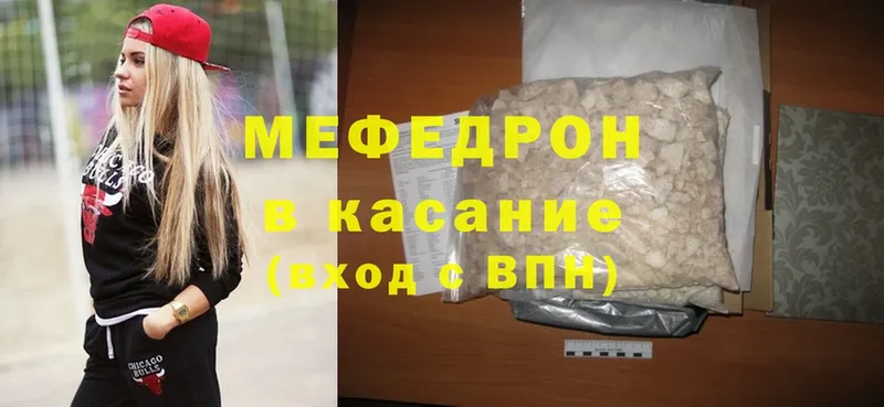 Мефедрон mephedrone  купить   Артёмовский 